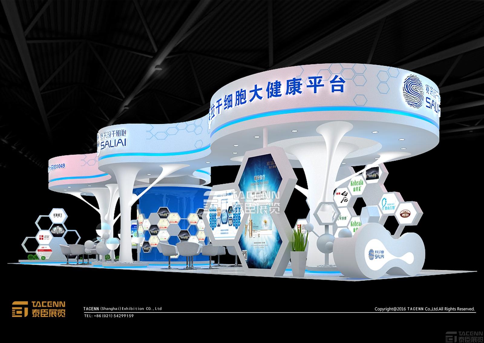 廣州賽萊拉展臺設(shè)計(jì)方案