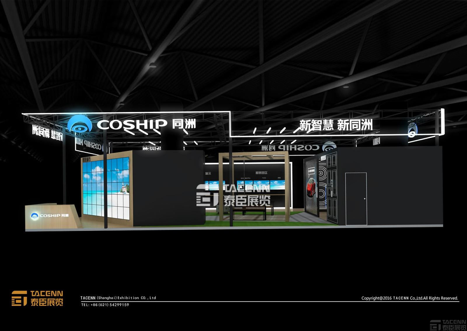 同洲電子展臺(tái)設(shè)計(jì)方案